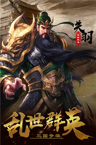 超級(jí)群英傳