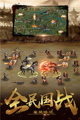 超級(jí)群英傳