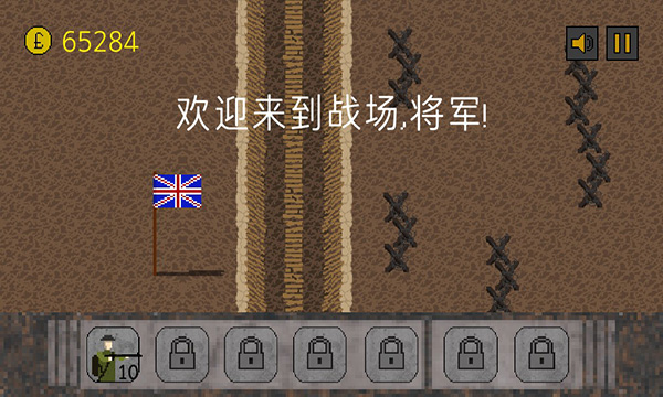 1917戰(zhàn)壕戰(zhàn)中文版