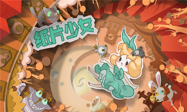 紙片少女游戲