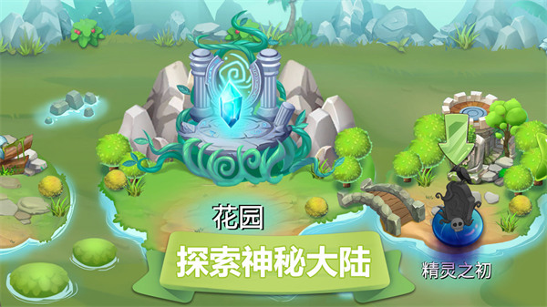 精靈萌寶貝最新版