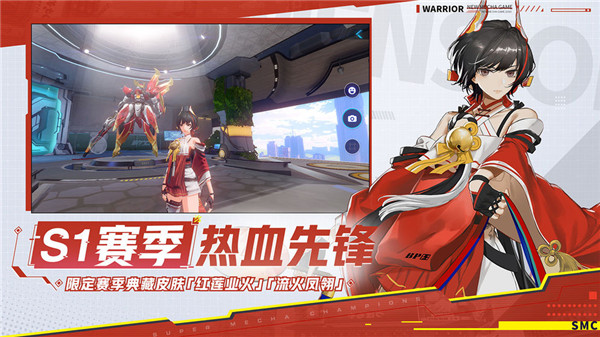 機動都市阿爾法官服