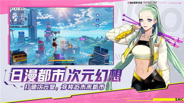 機動都市阿爾法官服