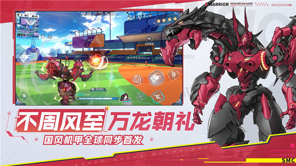 機動都市阿爾法官服