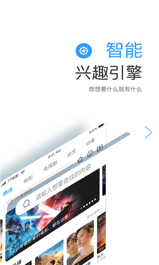 七七影視大全APP