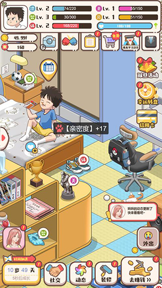 家長模擬器正版下載