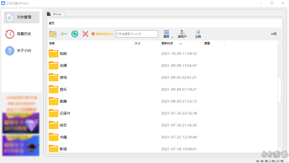 小白云盤(pán)()