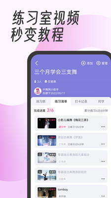 中舞網(wǎng)舞蹈教學(xué)