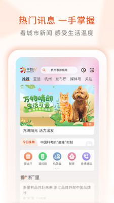 華數(shù)TV手機(jī)版