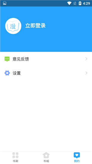 漫畫免費大全APP