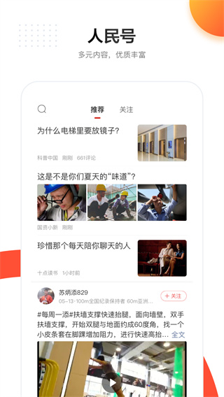 人民日?qǐng)?bào)客戶端