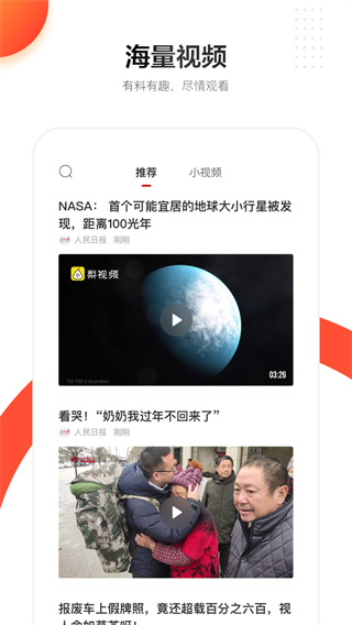 人民日?qǐng)?bào)客戶端