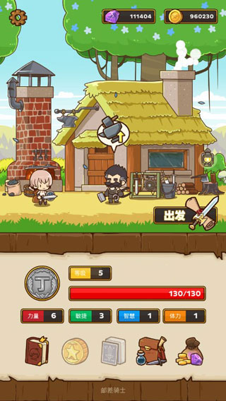 郵差騎士無(wú)限材料破解版