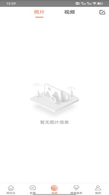 視優(yōu)云監(jiān)控