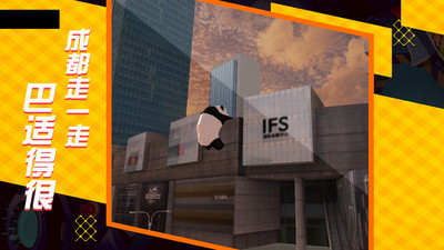 遨游中國(guó)模擬器正版