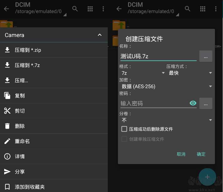 安卓za解壓器手機(jī)版