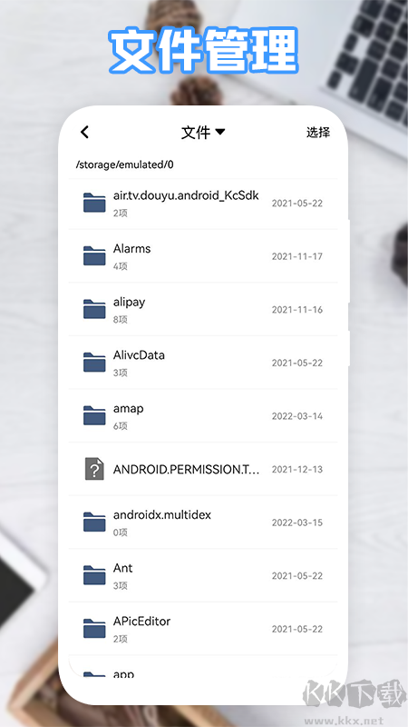 360解壓軟件安卓版
