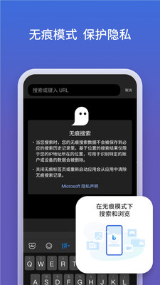 微軟必應(yīng)APP