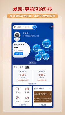 中國(guó)工商銀行APP