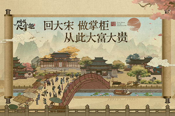 叫我大掌柜最新版下載安裝2023