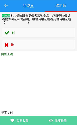 豫食考核app下載安裝