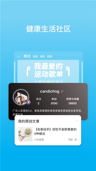 PICOOC(有品體脂秤)APP