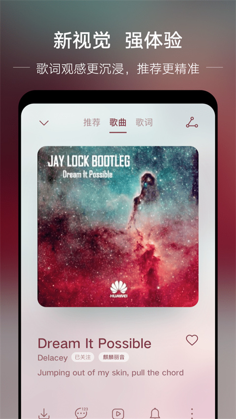 華為音樂app下載