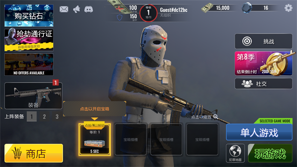 武裝掠奪2023最新版下載