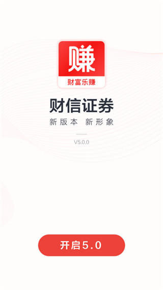 財信證券app