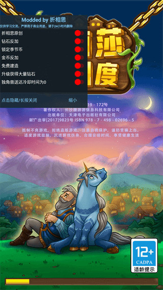 艾麗莎的國(guó)度下載安裝