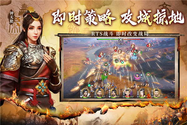 七雄紛爭下載安裝