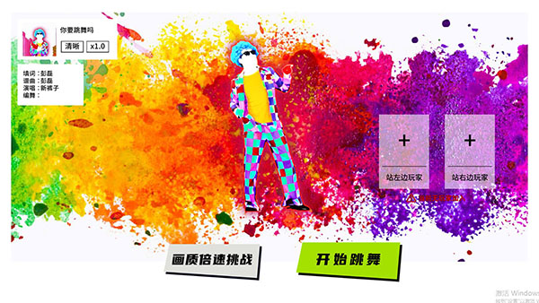 熱舞型動(dòng)tv電視版