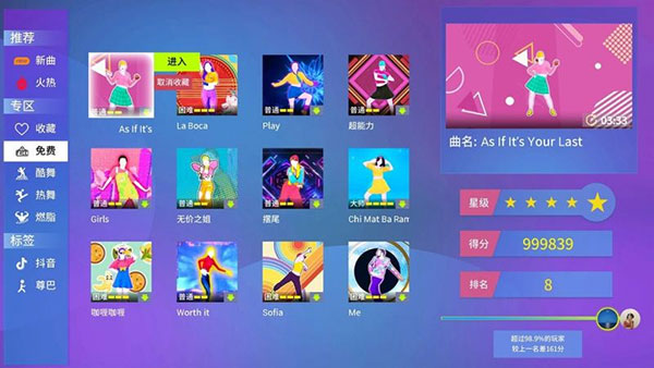 熱舞型動(dòng)舞力全開