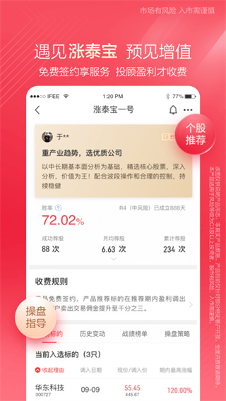 齊魯證券手機(jī)版下載