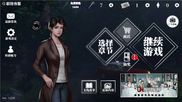 雨夜屠夫手機(jī)版(附攻略)