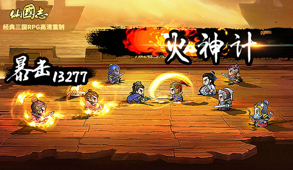 仙國(guó)志下載安裝