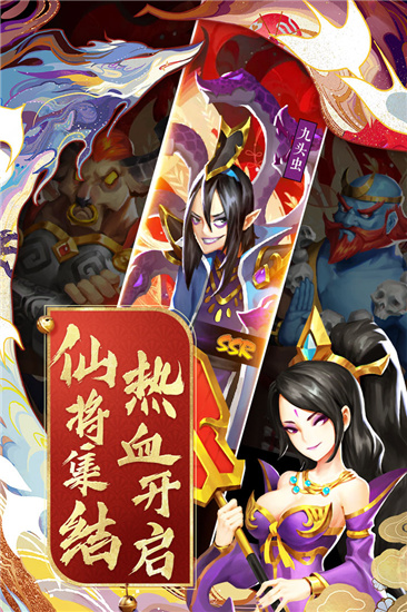 塔防西游記手游