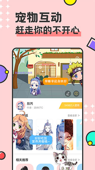 免費(fèi)桌面寵物軟件APP