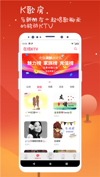 k歌達(dá)人APP