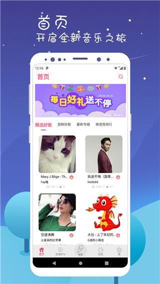k歌達(dá)人APP