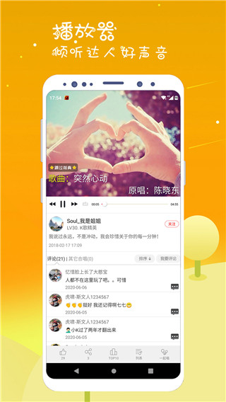 k歌達(dá)人APP