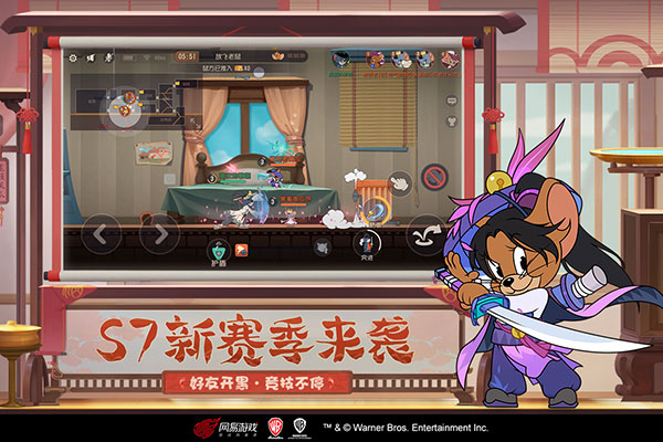 貓和老鼠正版手游