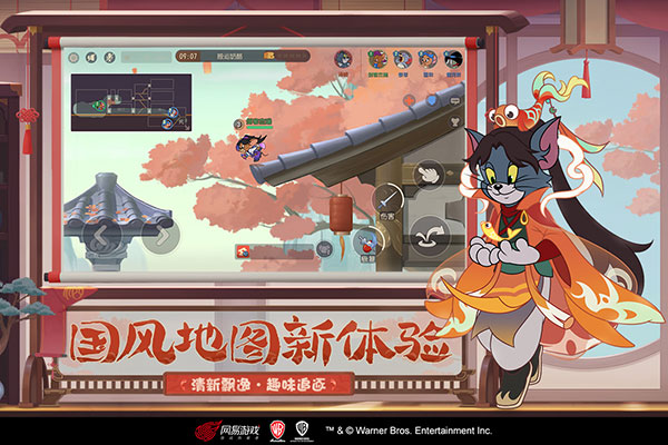 貓和老鼠正版手游