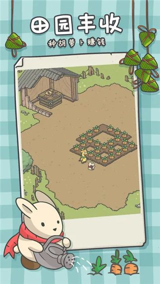 月兔漫游最新版下載