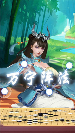 萬(wàn)寧五子棋BT版