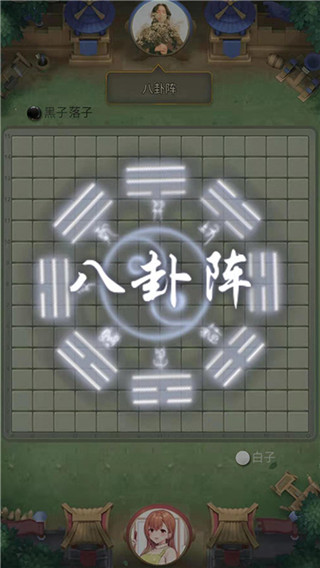 萬(wàn)寧五子棋BT版
