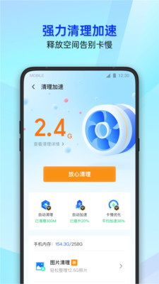 騰訊手機(jī)管家(來(lái)電攔截)
