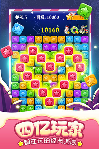 消滅星星經(jīng)典版