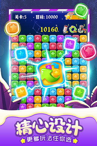 消滅星星經(jīng)典版