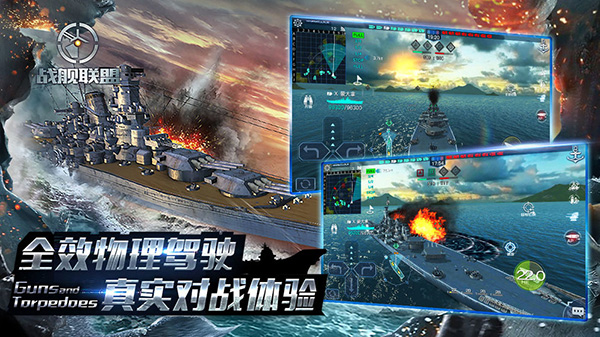 戰(zhàn)艦聯盟手游(含兌換碼2023)
